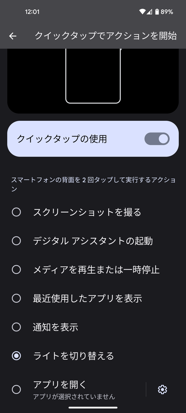 Screenshot_20220823-120142