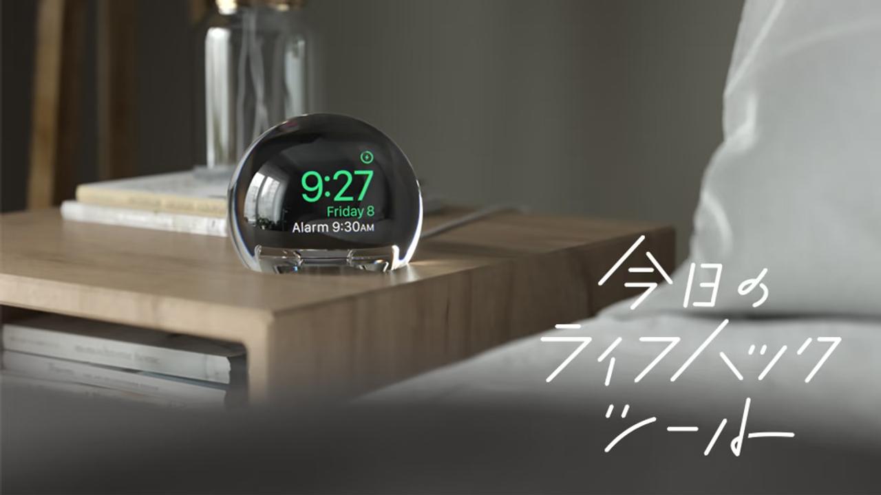 充電中のApple Watch画面を拡大して、置き時計にする充電台『NightWatch』