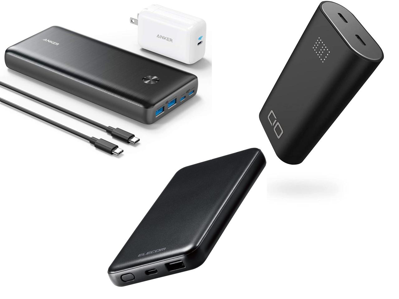 本日8月29日23 59まで タイムセール買い忘れない 最近のモバイルバッテリーって小さくてパワフルだからリニュろうよ Amazonタイムセール ギズモード ジャパン 本日8月29日23 59まで タイムセール買い忘れない 最近のモバイルバッテリーって小さくてパワフルだからリニュろうよ Amazonタイムセール ギズモード ジャパン