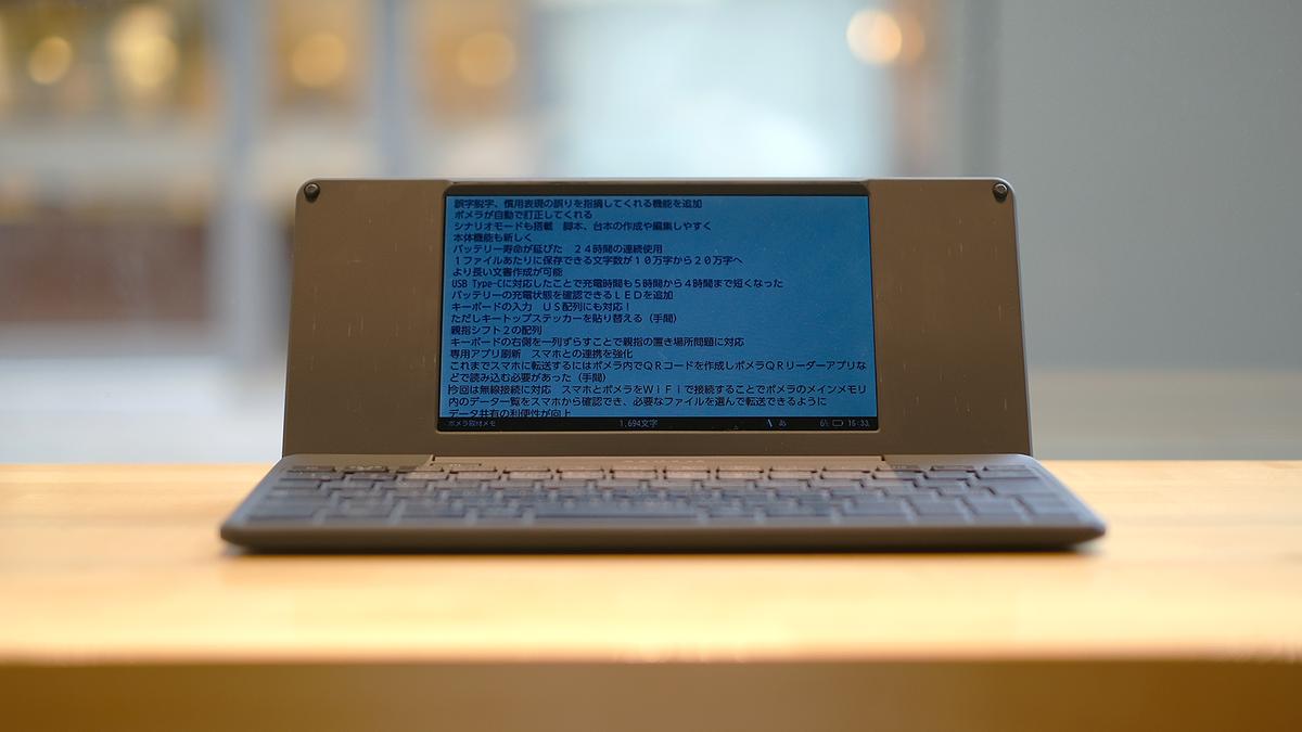 今さらワープロって必要？POMERA DM250を使ってみたら答えは「YES」で 