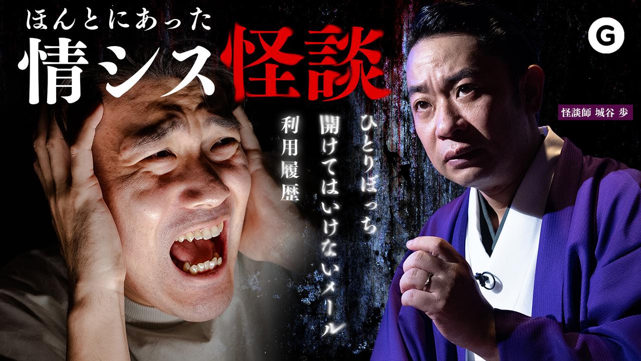 【閲覧注意】ほんとにあった情シス怪談 ー幽霊より怖いオフィスの怪異ー