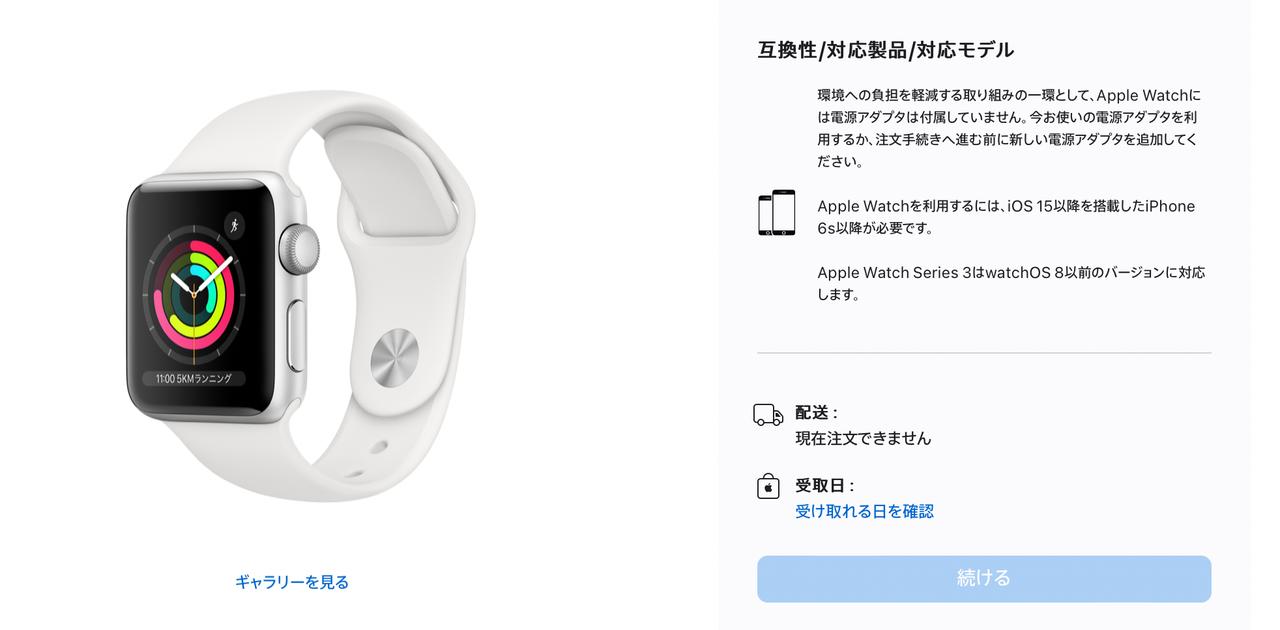 【受け渡し予定者決定】Apple Watch series 3 38mm GPS 受け渡し予定者決定】Apple Watch series 3 38mm GPS