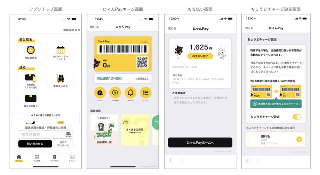 220909nyanpay-02