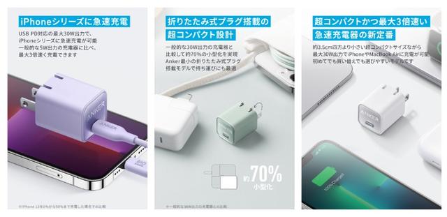 iPhone 14には充電器付きませんからね。Ankerの充電器をセール中にポチっておくと勝利かも！ | ギズモード・ジャパン