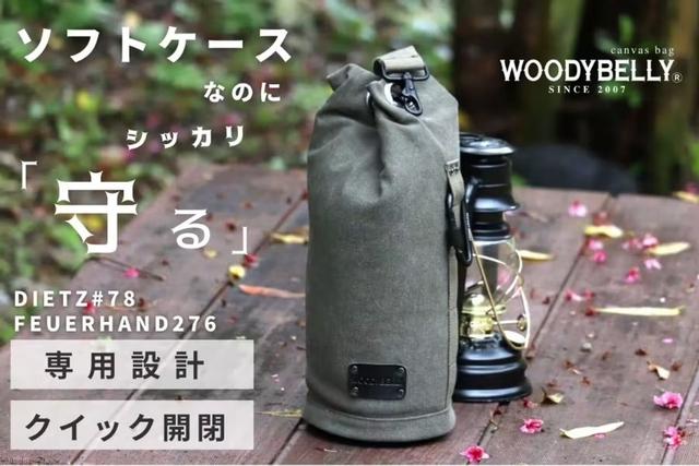 オイルランタン保護バッグ04