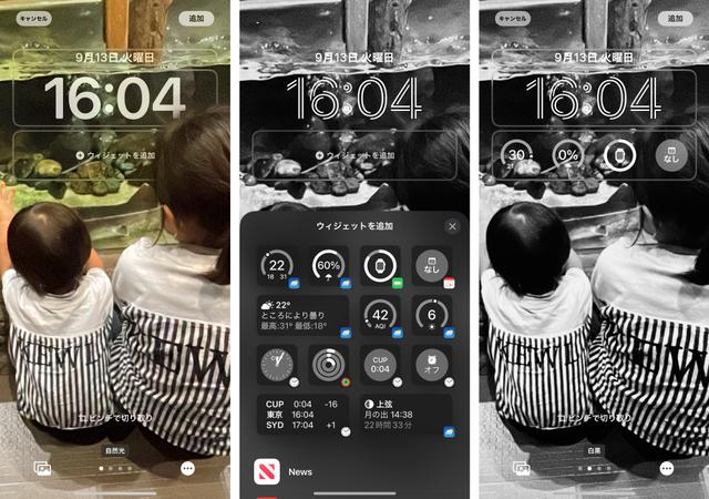 Ios16のロック画面は 僕に スマホをいじる 楽しさを思い出させてくれた ギズモード ジャパン Ios16のロック画面は 僕に スマホをいじる 楽しさを思い出させてくれた ギズモード ジャパン