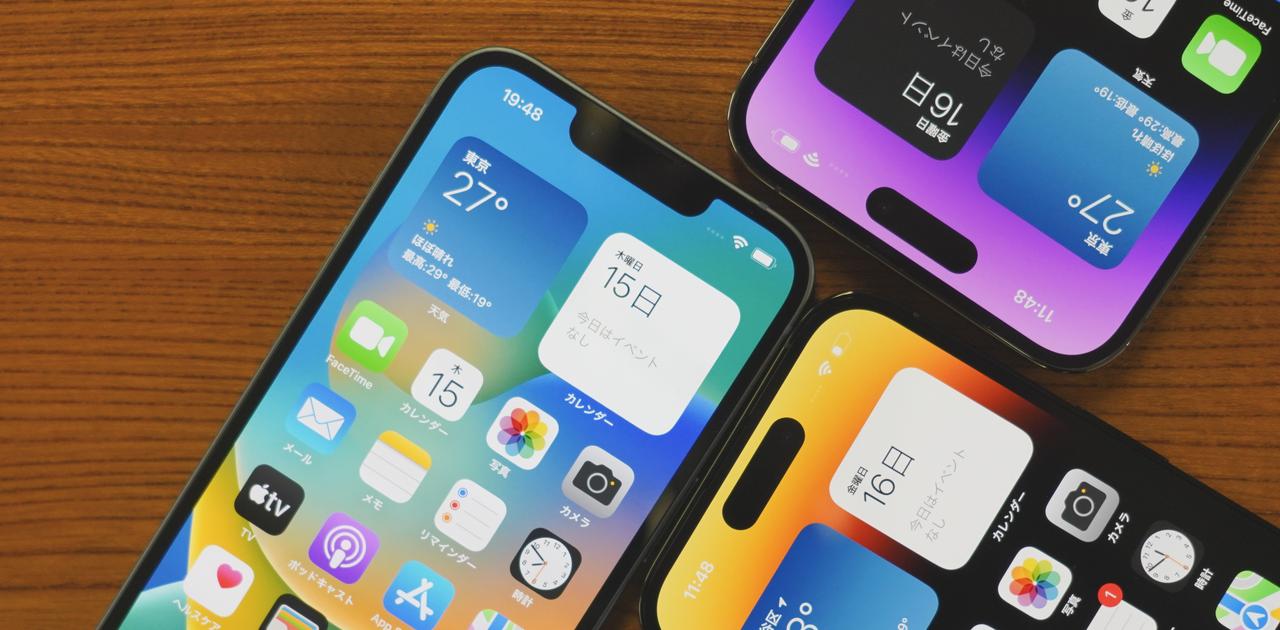 iPhone 14を買ったらやっておくべき10の設定 | ギズモード・ジャパン