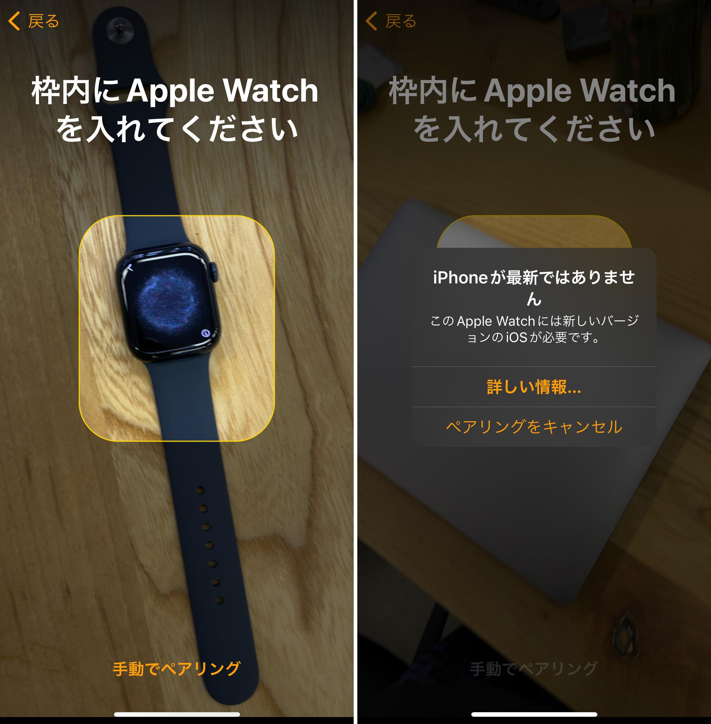 Ultra、Series 8、SE2。今年出た新Apple WatchはiPhone 8以降にiOS 16