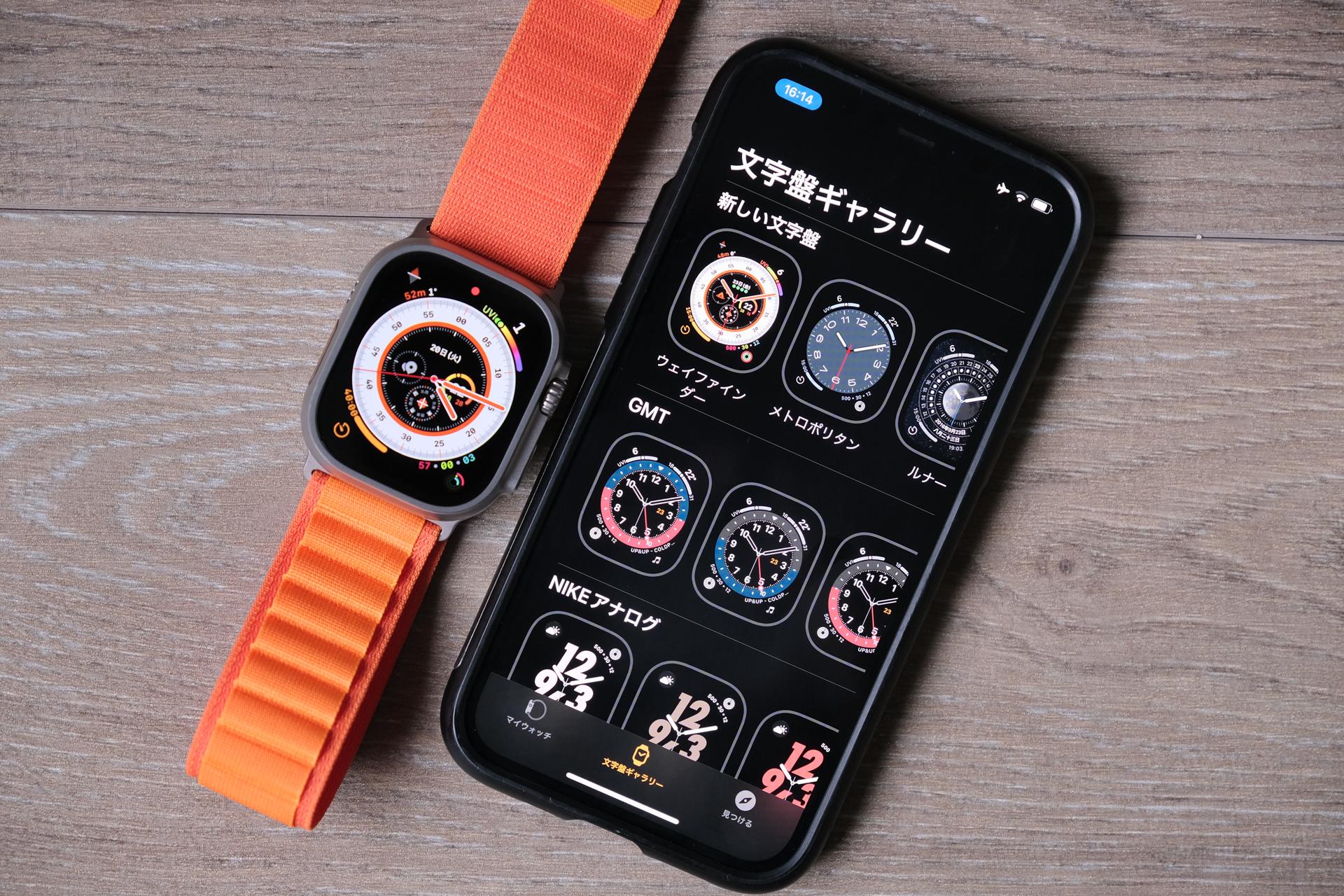 Apple Watch Ultraには｢専用の新しい文字盤｣がある。広々ディスプレイ ...