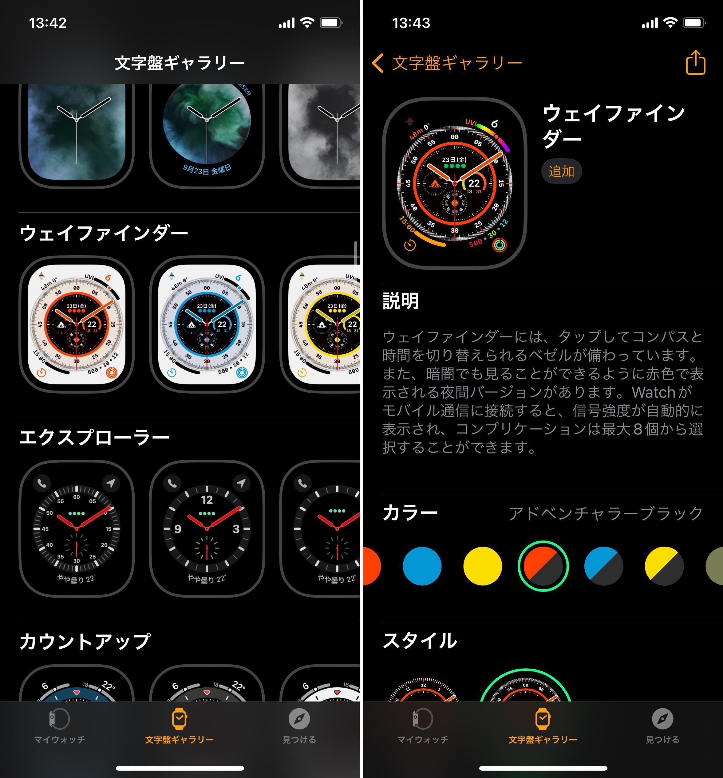 Apple Watch Ultraには｢専用の新しい文字盤｣がある。広々ディスプレイ