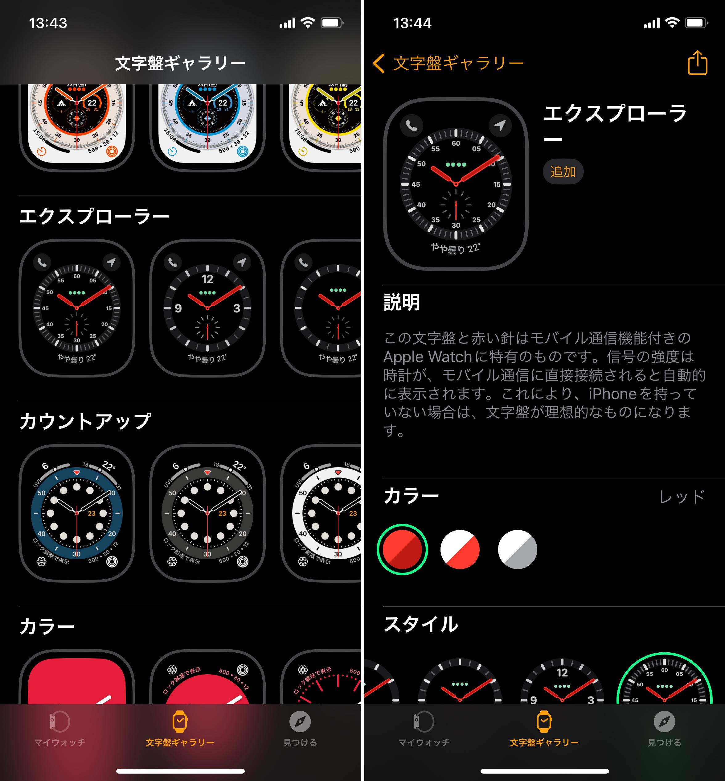 Apple Watch Ultraには｢専用の新しい文字盤｣がある。広々ディスプレイ