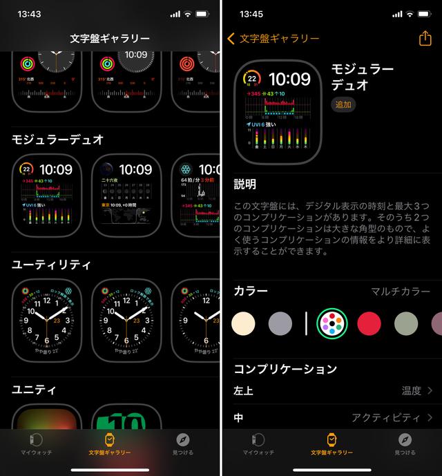 220920watchfaceultra_06