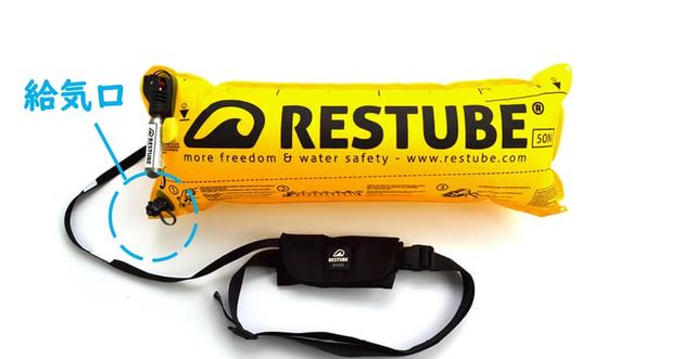 RESTUBE05