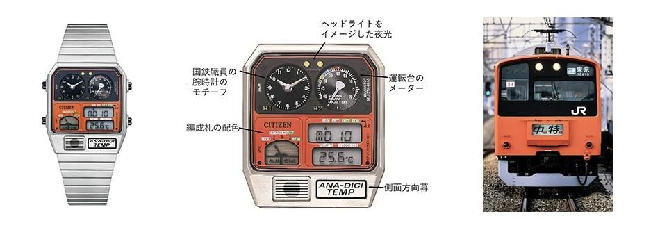 シチズン アナデジ 鉄道開業150周年 中央線 東京都で新たに icqn.de