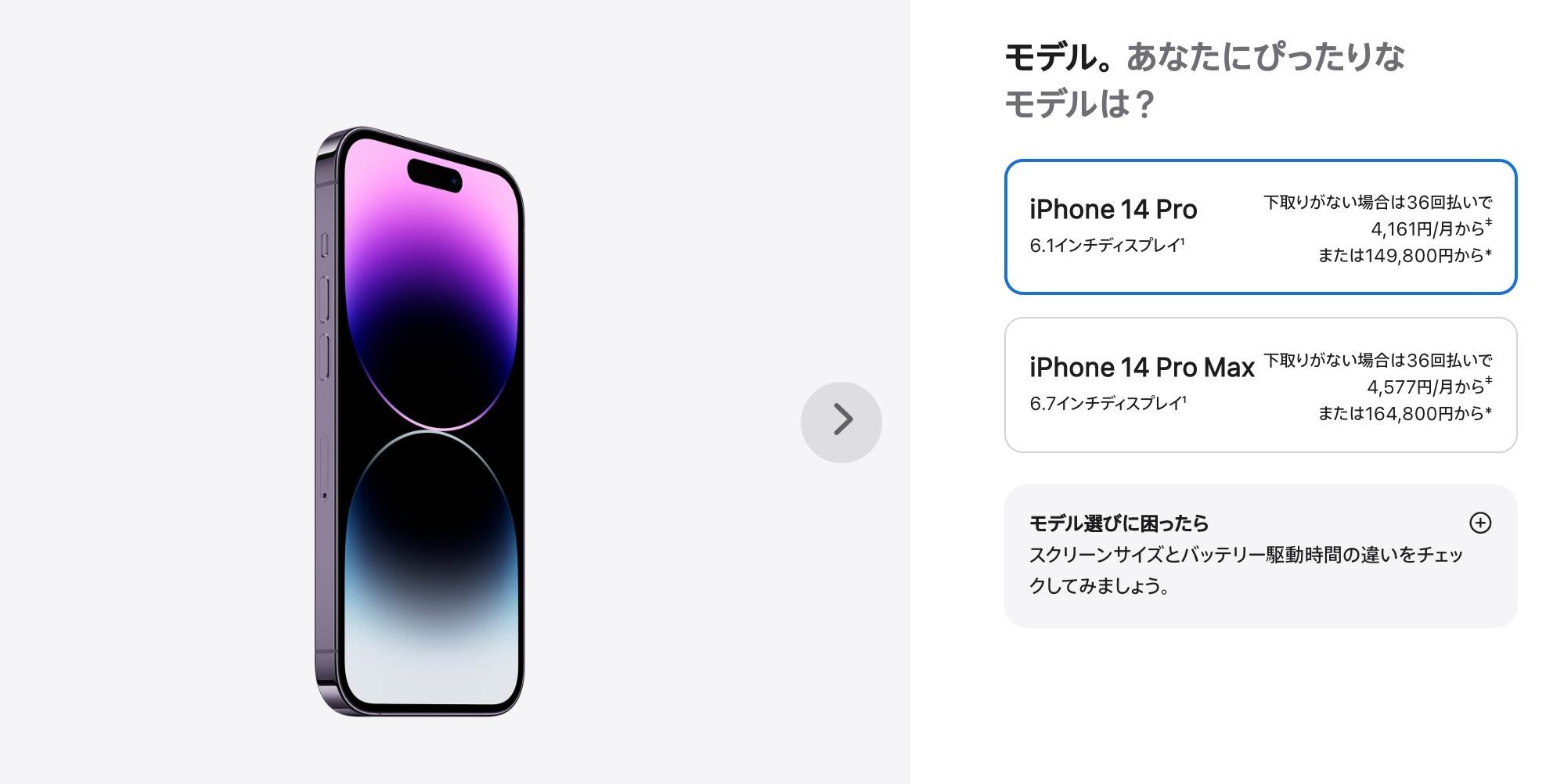 iPhone 14、Apple Watch、 AirPods Pro。本日発表されたアイテムの日本 