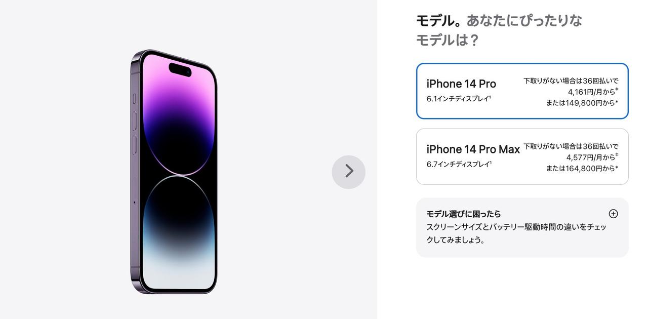 iPhone 14、Apple Watch、 AirPods Pro、日本価格まとめ