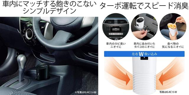 車内のニオイ問題 15 オフの車載プラズマクラスターで解決できるかもしれない Amazonタイムセール ギズモード ジャパン