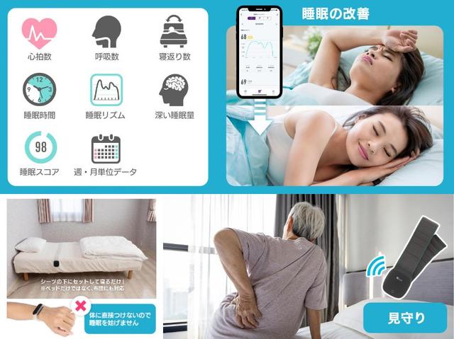220928_sleepchecker2