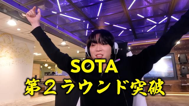 20221006_sota