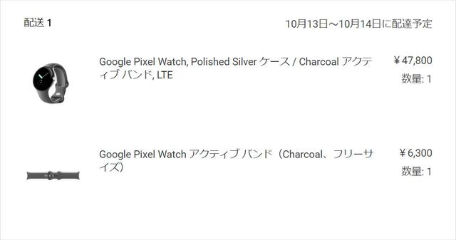 Pixel WatchはFelica搭載！ ついにおサイフケータイ対応か【追記：対応しませんでした】 #MadeByGoogle