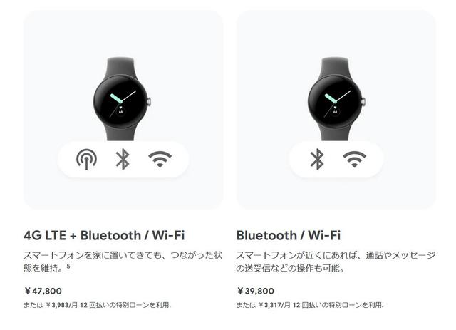 まんまるフェイスな「Pixel Watch」は3万9800円から。予約も まんまるフェイスな「Pixel Watch」は3万9800円から。予約も