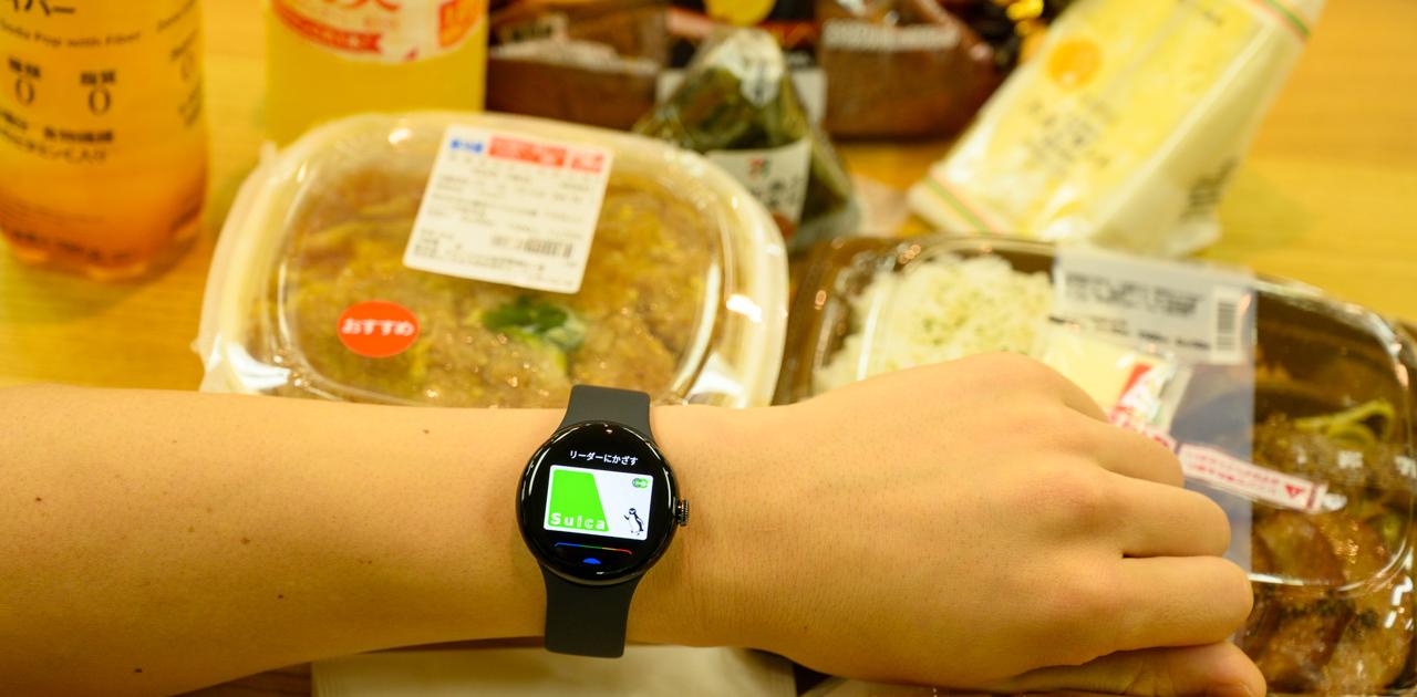 Pixel WatchでSuicaが使えるっていうから実際にPixel Watchだけで買い物してきた