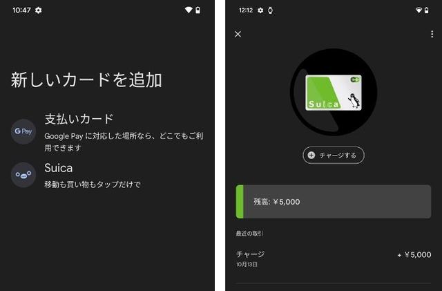 221013PixelpWatchSuica-02