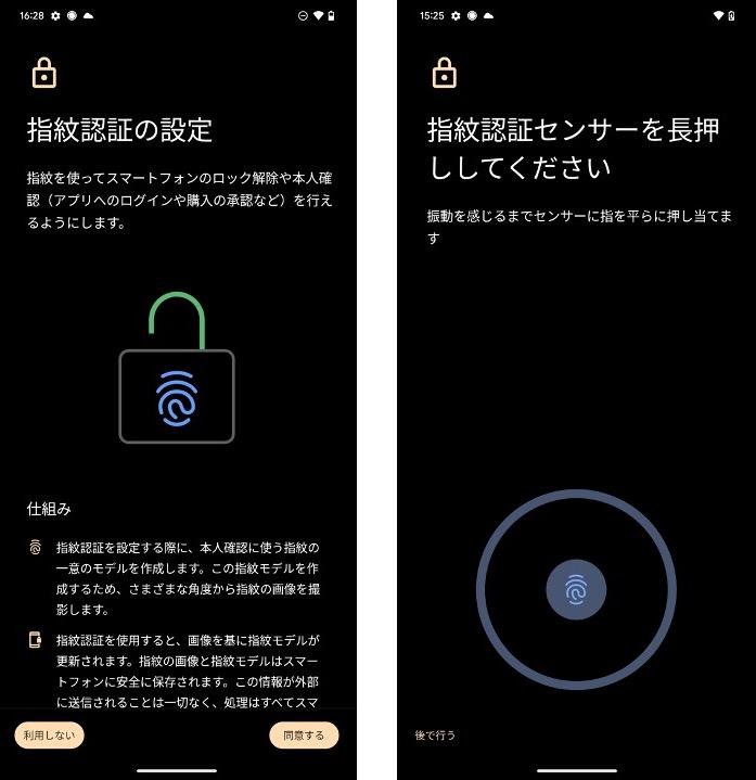 Pixel 7/7 Proの指紋&顔認証はセキュリティー高い? 想像以上 Pixel 7/7 Proの指紋&顔認証はセキュリティー高い? 想像以上