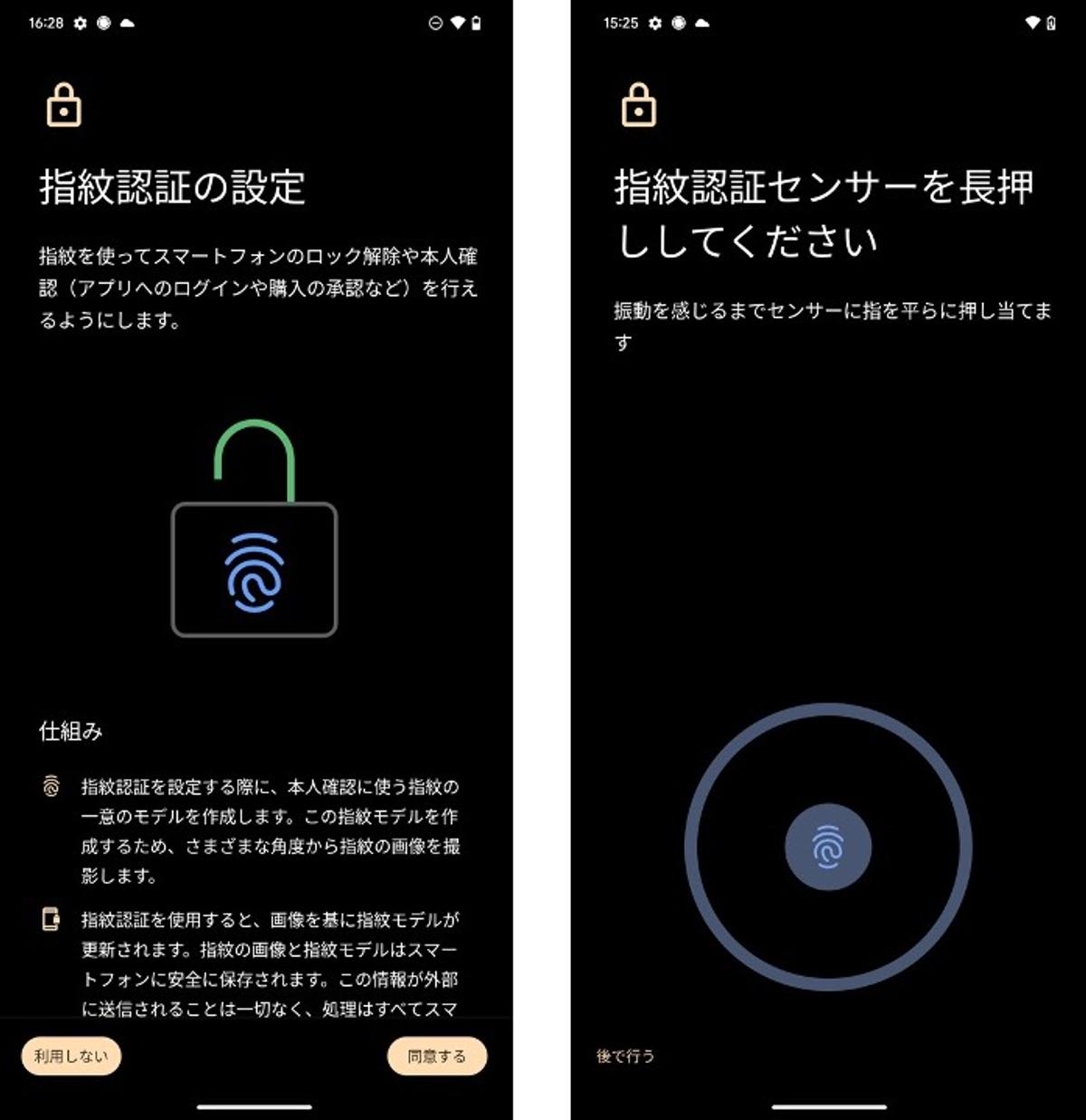 Pixel 7／7 Proの指紋＆顔認証はセキュリティー高い？ 想像以上でした 