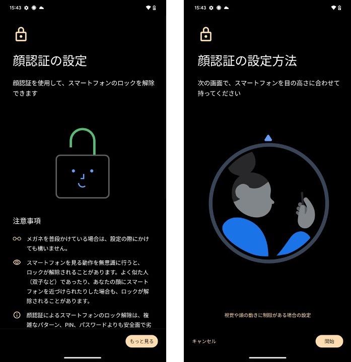 Pixel 7／7 Proの指紋＆顔認証はセキュリティー高い？ 想像以上でした