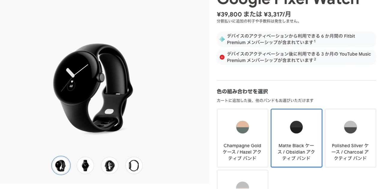 熟考→在庫切れコンボで泣いてた方々へ！｢Google Pixel Watch｣在庫復活！