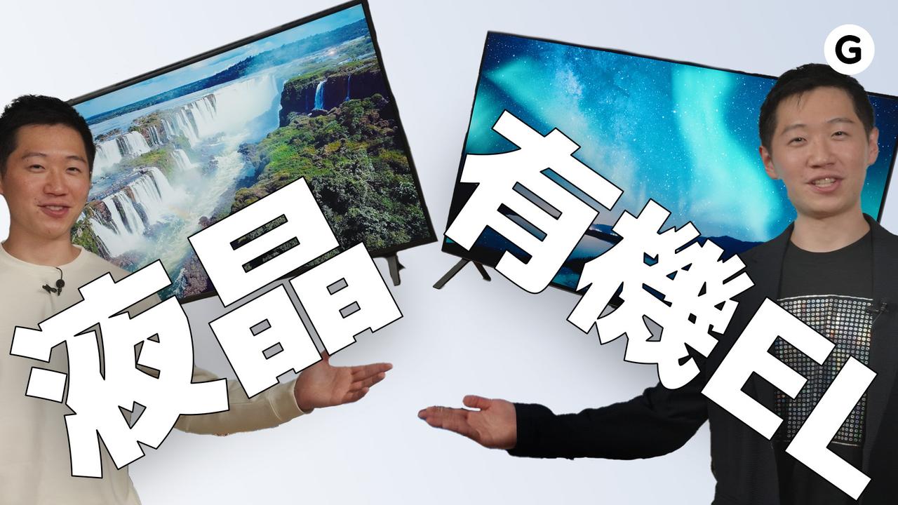 4Kテレビは液晶？有機EL？どっちがいいの？どちらも買っちゃったぼくが教えます