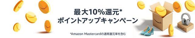 セール対象アイテムを予習2