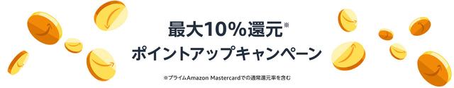 amazonタイムセール祭り3