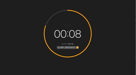 Macにタイマーがきたよ!ショートカットが捗りそう