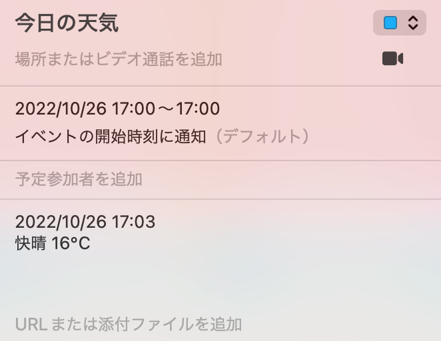スクリーンショット2022-10-2617.04.19