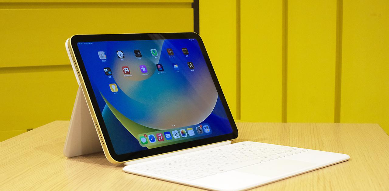 iPad（第10世代）用とiPad Pro用、2つのキーボードカバーはここが 