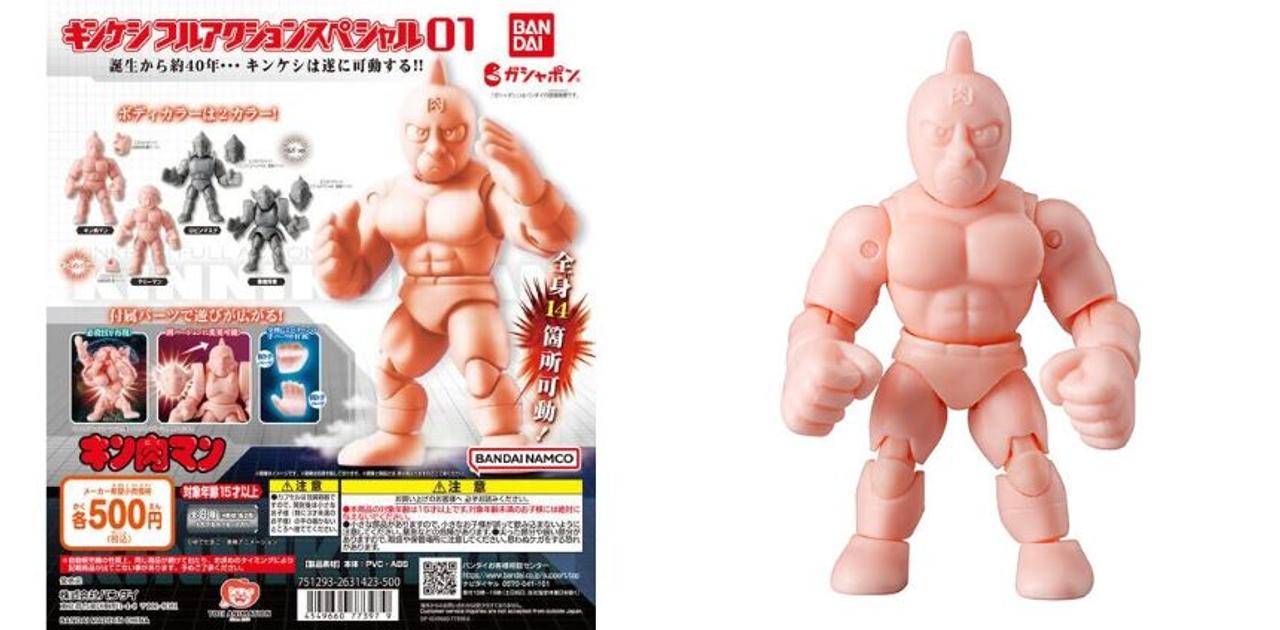 懐かしの｢キン消し｣に関節が付いてアクション・フィギュア化。キン肉  