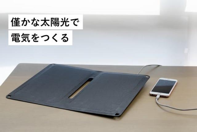 A4サイズ太陽光発電03