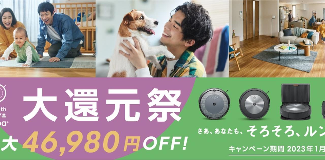 メーカー公式ショップ】 iRobot - j7 値下げ！【iRobot】ルンバ Roomba