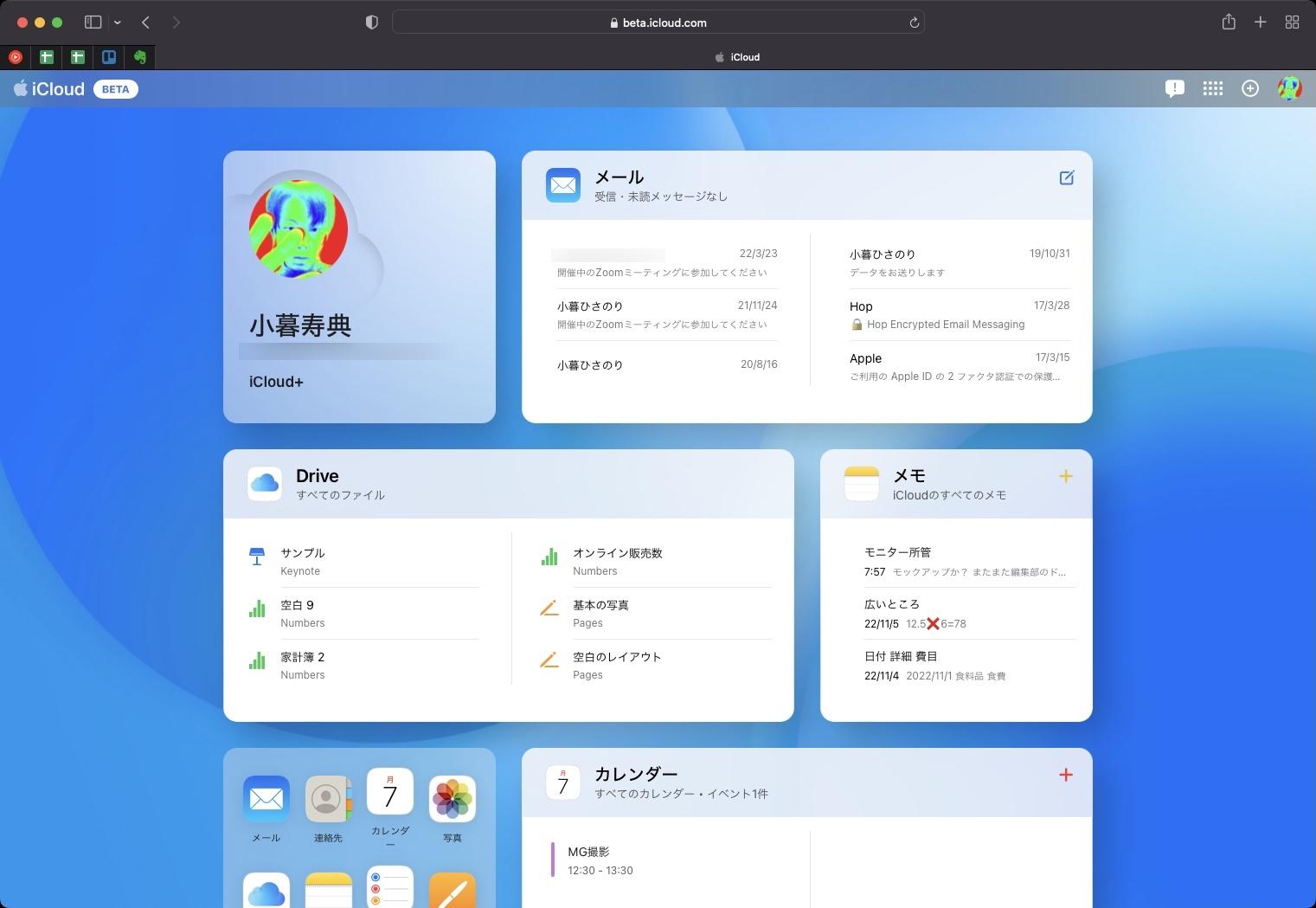 iCloud.comはまもなくタイル風デザインへ。ユーザーの評価やいかに