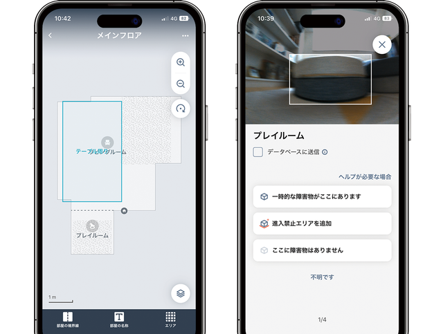 roomba_app