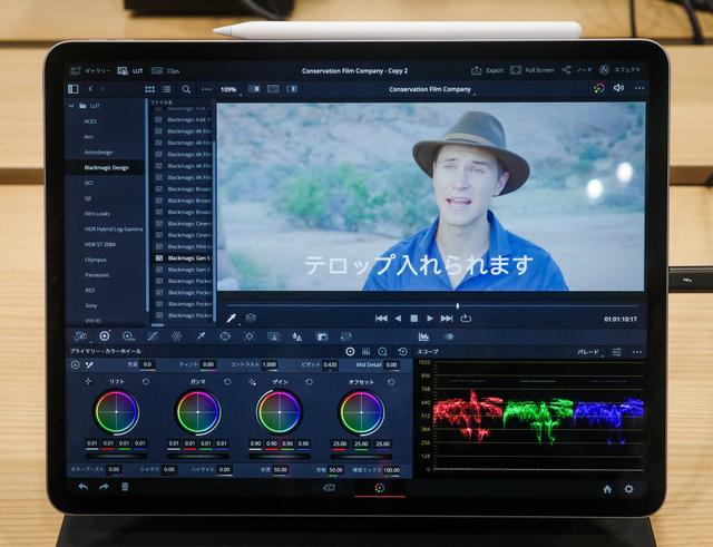 221117_davinci_resolve_for_ipad_beta_handson-1-2