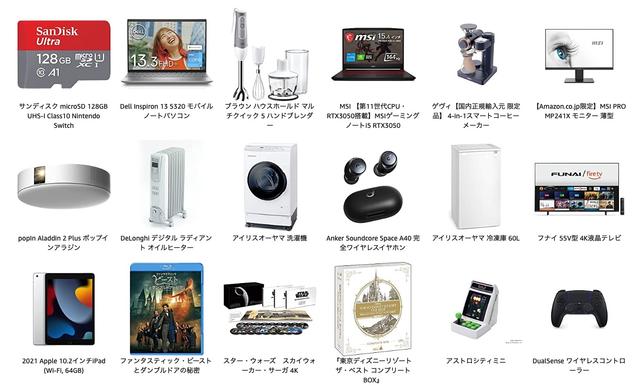 Amazonブラックフライデー 22 まもなく11月25日0 00スタート セール予告商品にapple関連の第二弾も追加だ ギズモード ジャパン