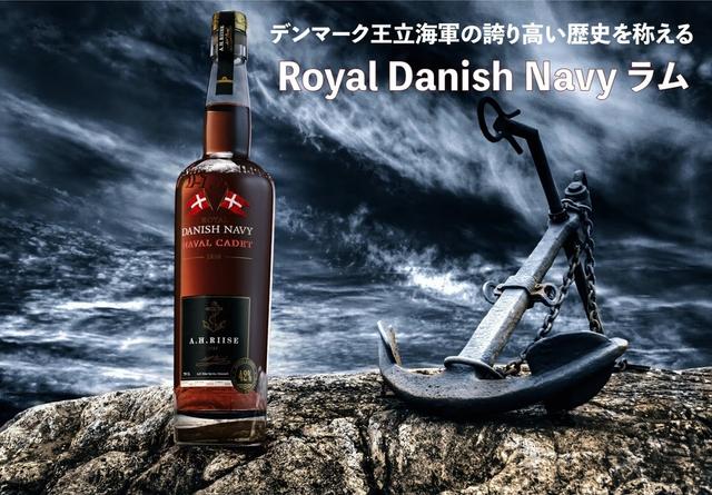 A.H.Riiseラム02
