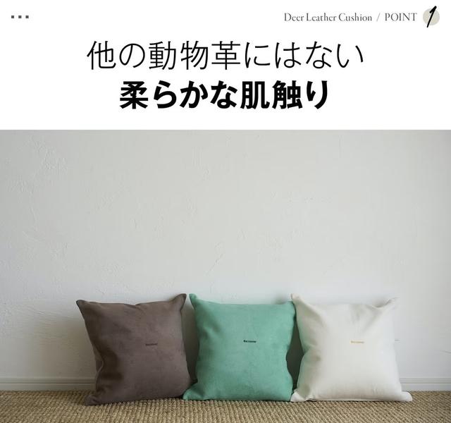 ディアレザークッション01