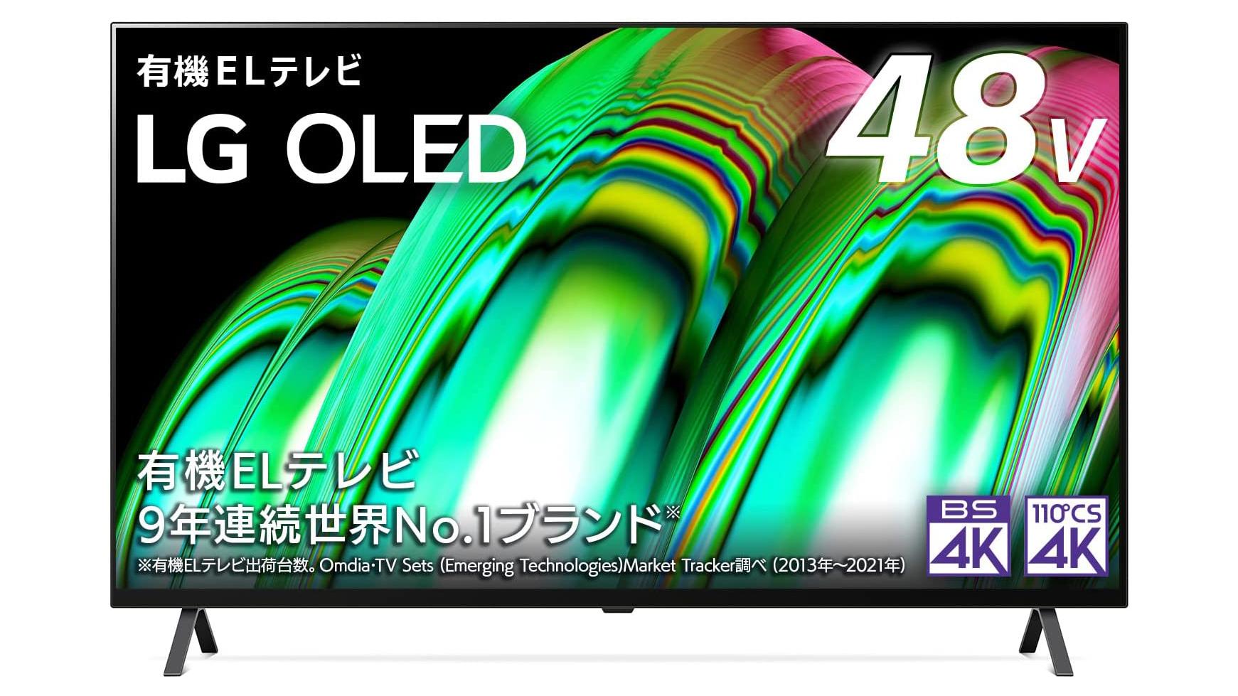 純正価格LG 48V型有機EL4Kテレビ OLED48C1PJB 4Kチューナー内蔵/無線LAN/Bluetooth/DolbyAtmos 2022/6~保証 引取可 液晶