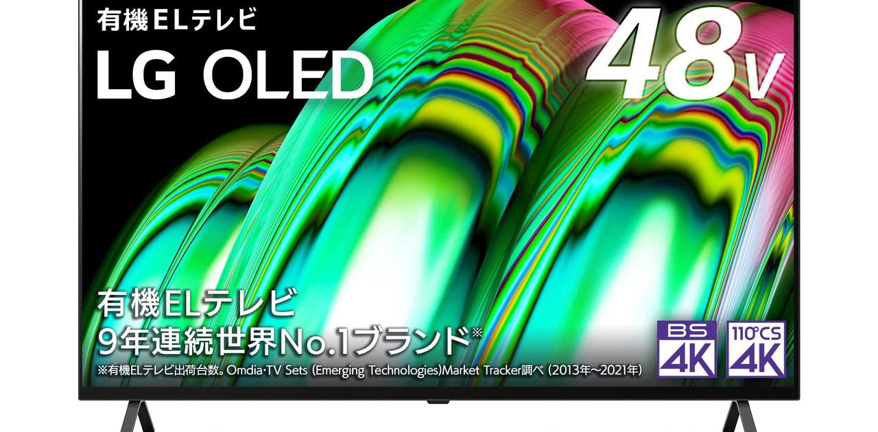 え、2022年モデルの有機ELが10万円以下!? LGのテレビのお得っぷりがおかしい ブラックフライデー ギズモード・ジャパン