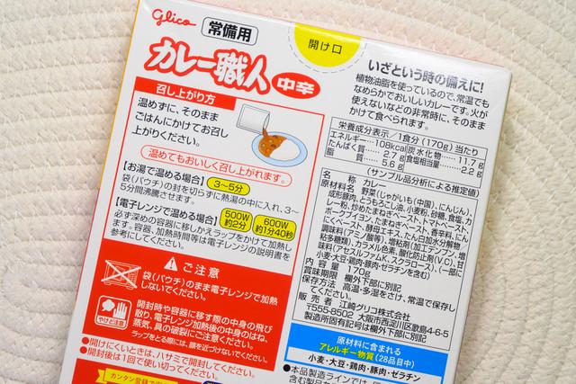 221129curry-03