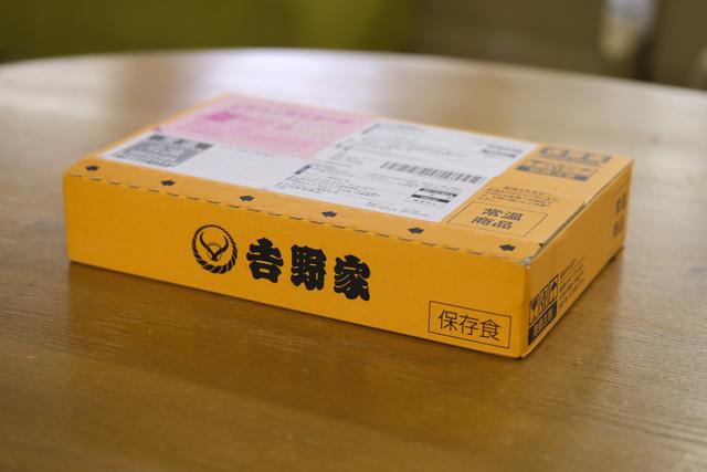 221201yoshinoyakandume_02